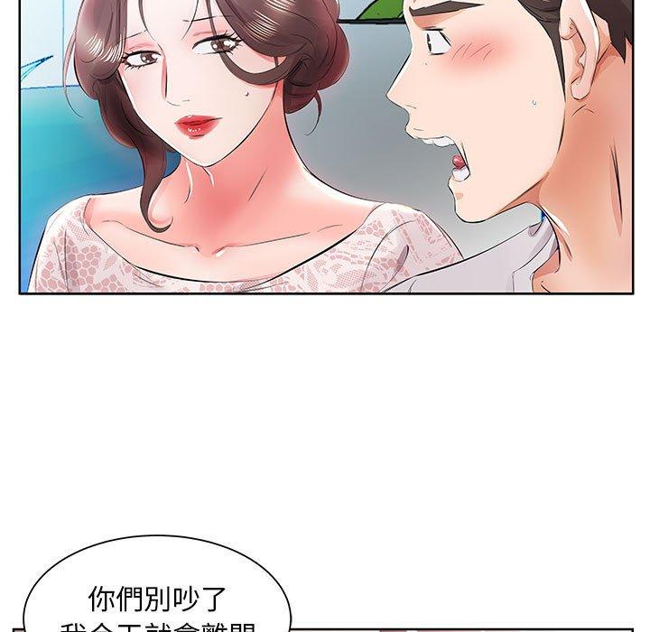 躲債夫妻檔 第 12 話 第53页