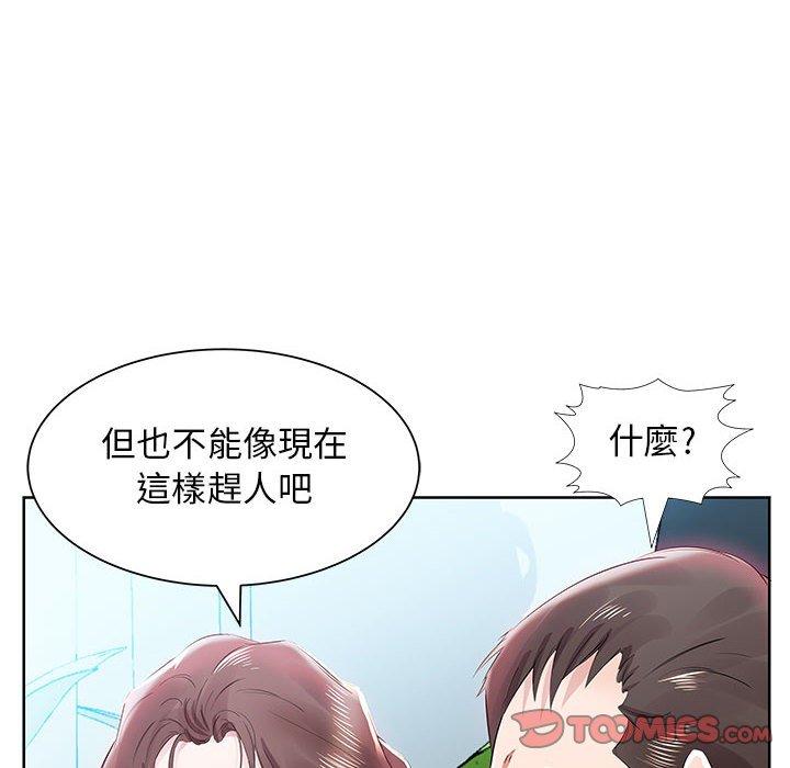 躲債夫妻檔 第 12 話 第52页