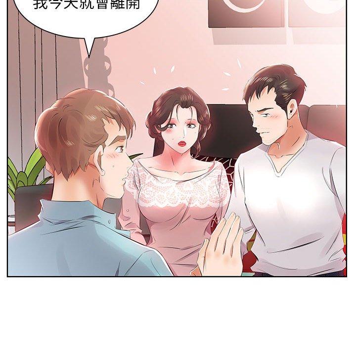 躲債夫妻檔 第 12 話 第54页