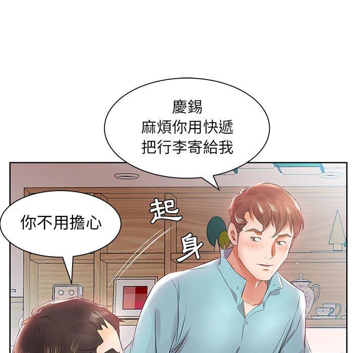 躲債夫妻檔 第 12 話 第55页