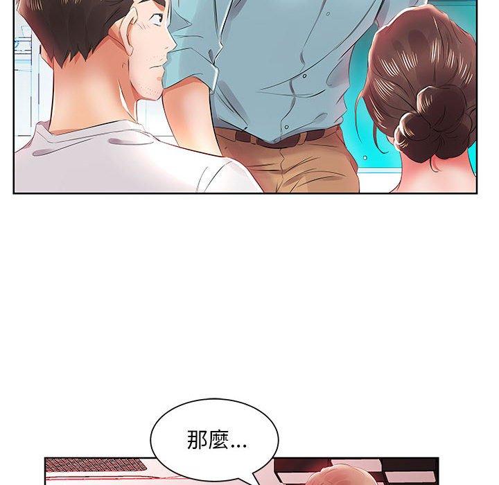 躲債夫妻檔 第 12 話 第56页