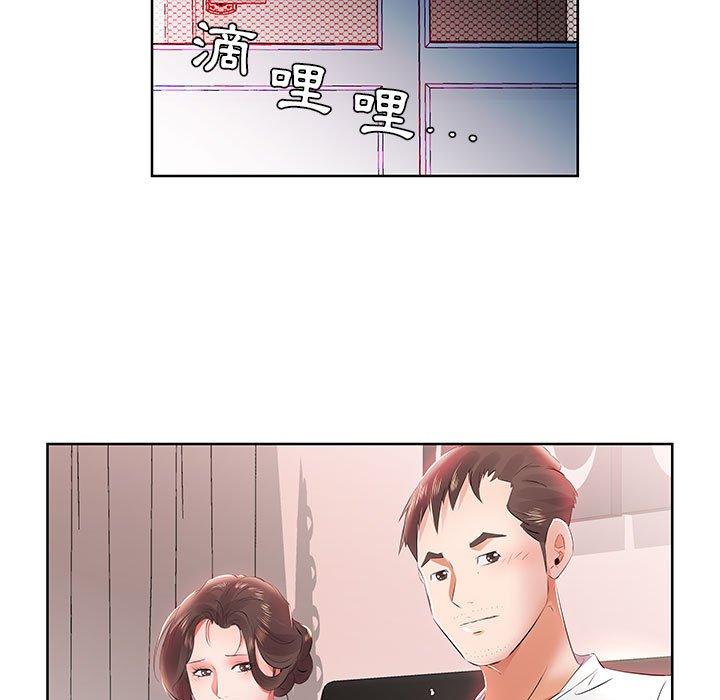 躲債夫妻檔 第 12 話 第59页