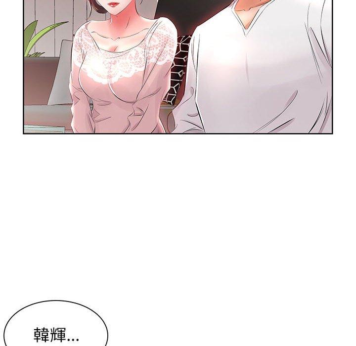 躲債夫妻檔 第 12 話 第60页