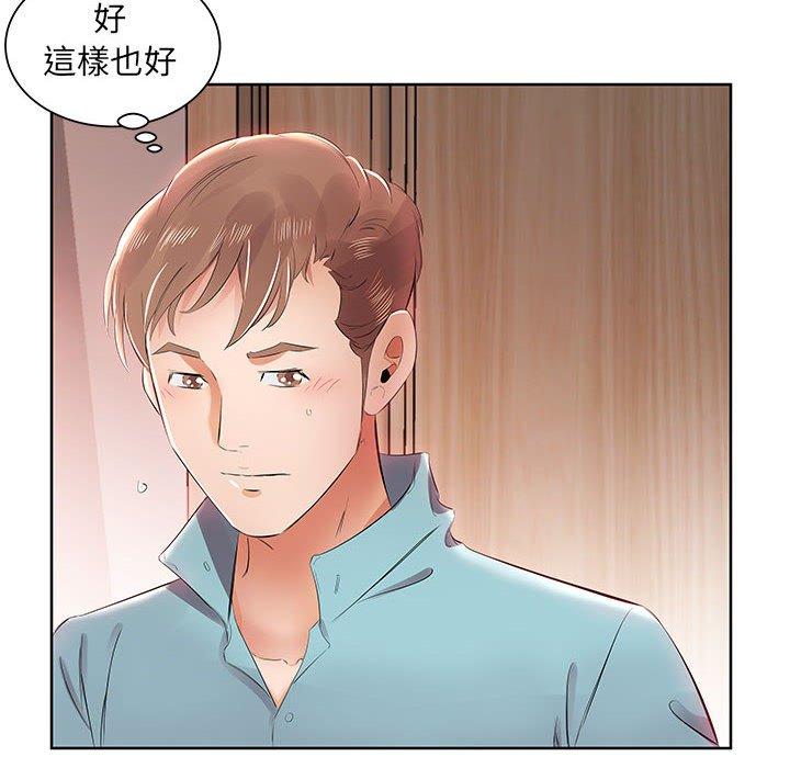 躲債夫妻檔 第 12 話 第64页