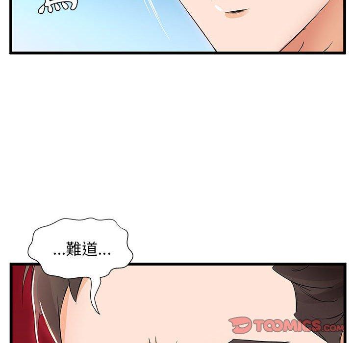 躲債夫妻檔 第 13 話 第22页