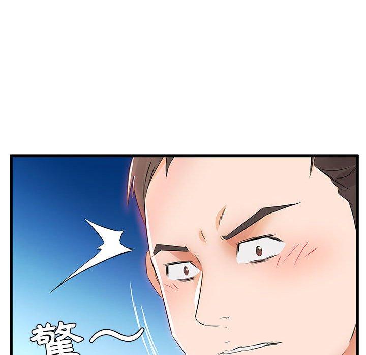 躲債夫妻檔 第 13 話 第21页