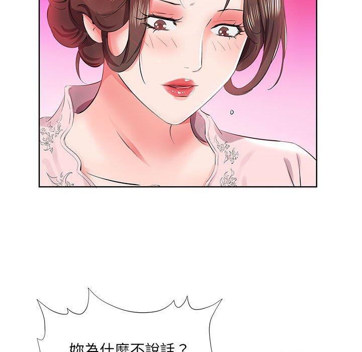 躲債夫妻檔 第 13 話 第26页