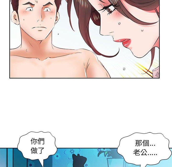 躲債夫妻檔 第 13 話 第29页