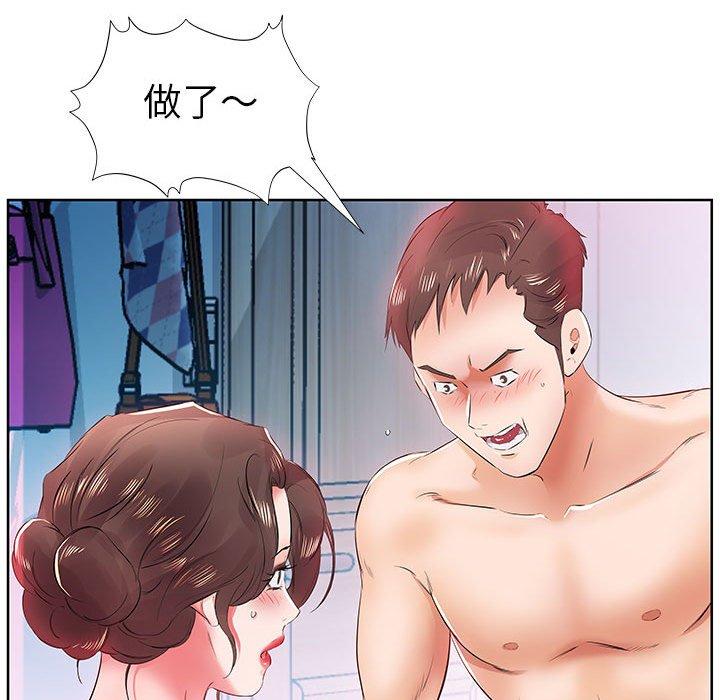 躲債夫妻檔 第 13 話 第31页