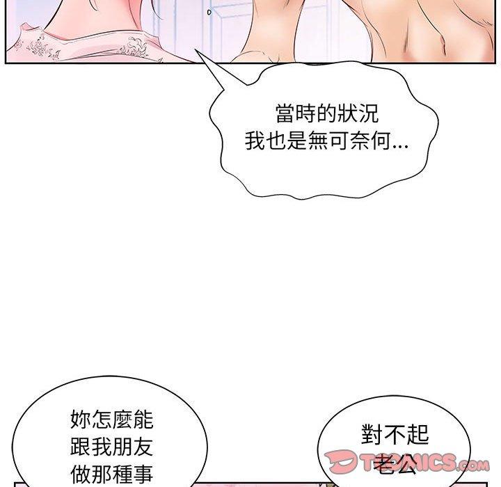 躲債夫妻檔 第 13 話 第32页