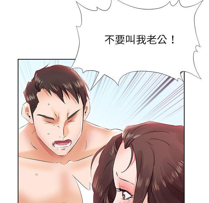 躲債夫妻檔 第 13 話 第34页