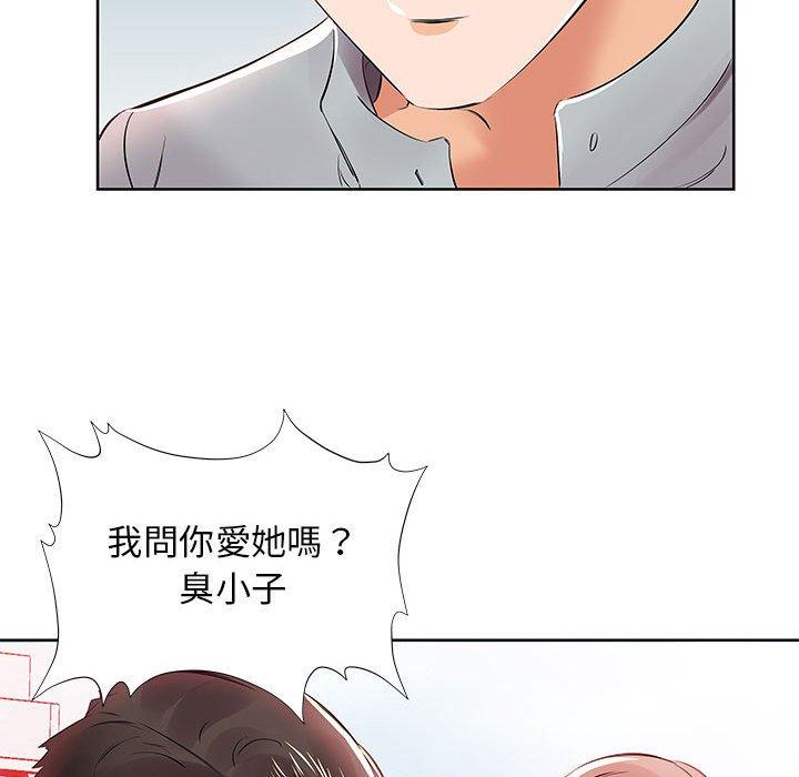 躲債夫妻檔 第 13 話 第59页