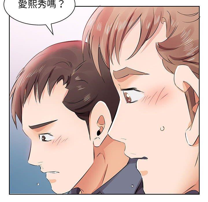 躲債夫妻檔 第 13 話 第57页