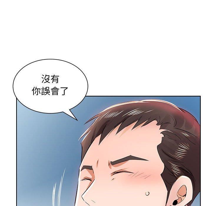 躲債夫妻檔 第 13 話 第61页