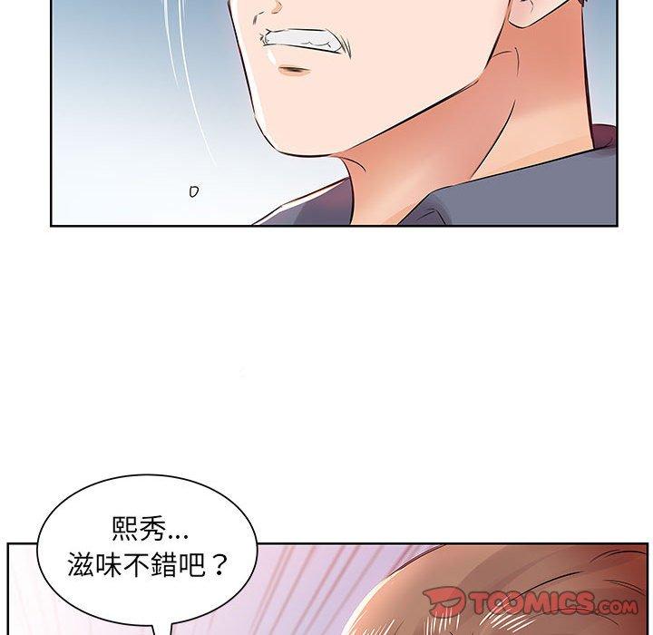 躲債夫妻檔 第 13 話 第62页