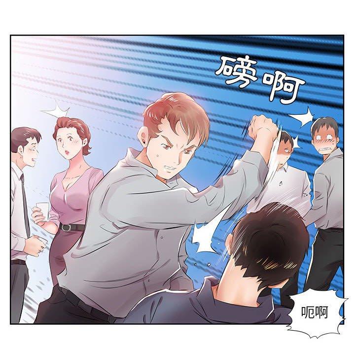 躲債夫妻檔 第 13 話 第64页