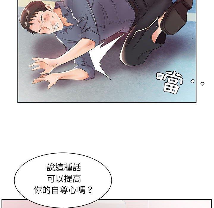 躲債夫妻檔 第 13 話 第66页