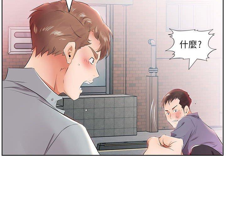躲債夫妻檔 第 13 話 第67页