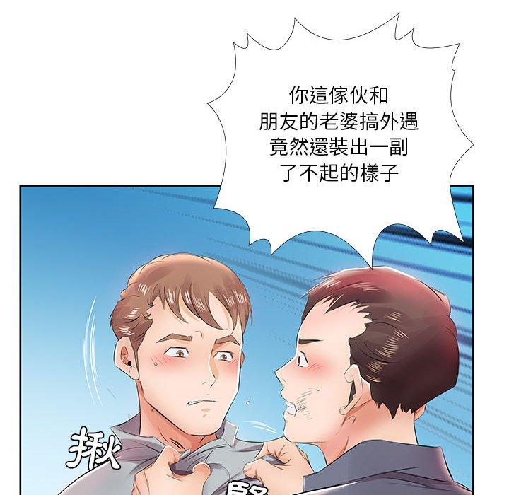 躲債夫妻檔 第 13 話 第68页