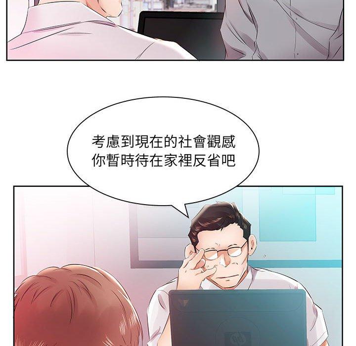 躲債夫妻檔 第 13 話 第75页