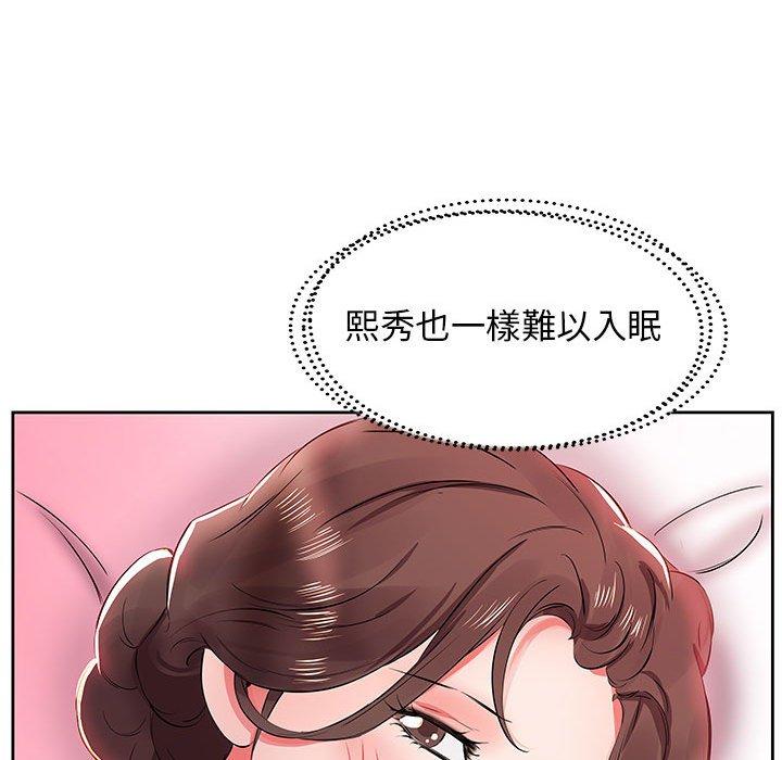 躲債夫妻檔 第 13 話 第45页