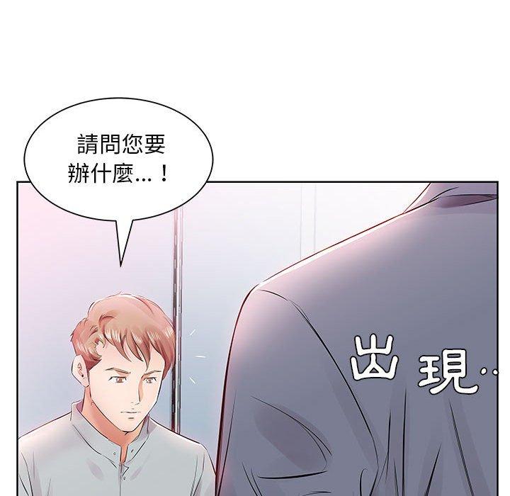 躲債夫妻檔 第 13 話 第48页