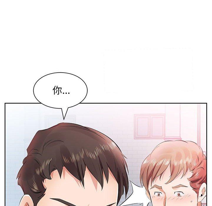 躲債夫妻檔 第 13 話 第55页