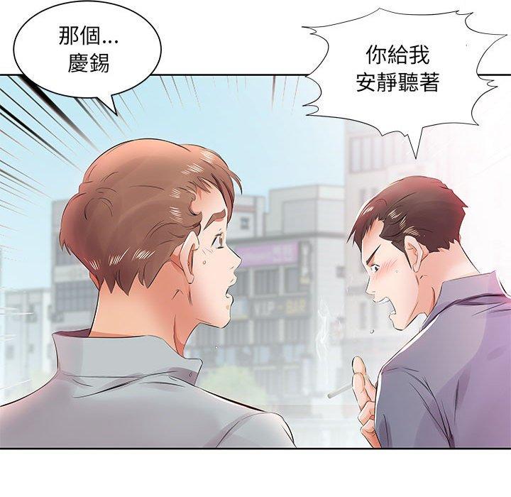 躲債夫妻檔 第 13 話 第54页