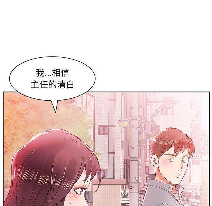躲債夫妻檔 第 13 話 第88页