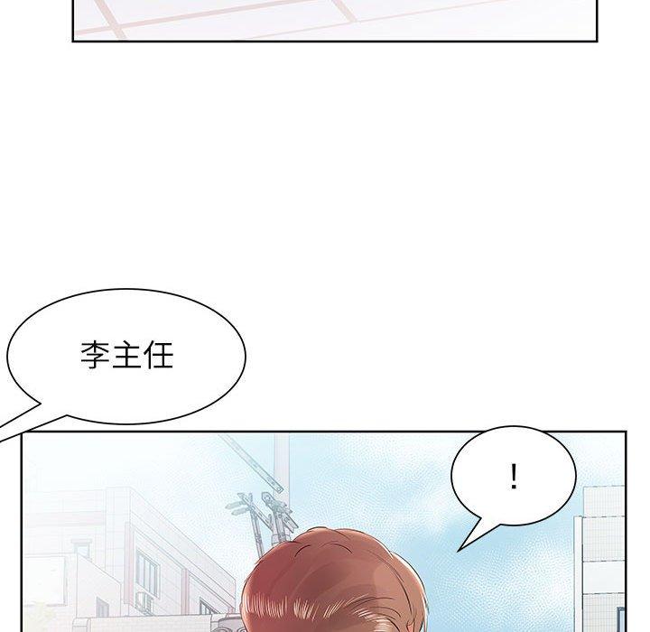 躲債夫妻檔 第 13 話 第85页