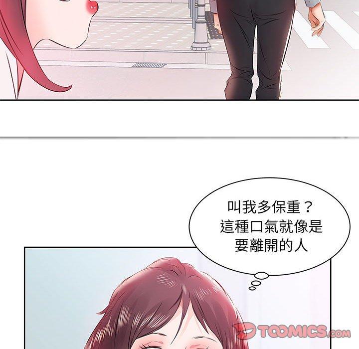躲債夫妻檔 第 13 話 第92页