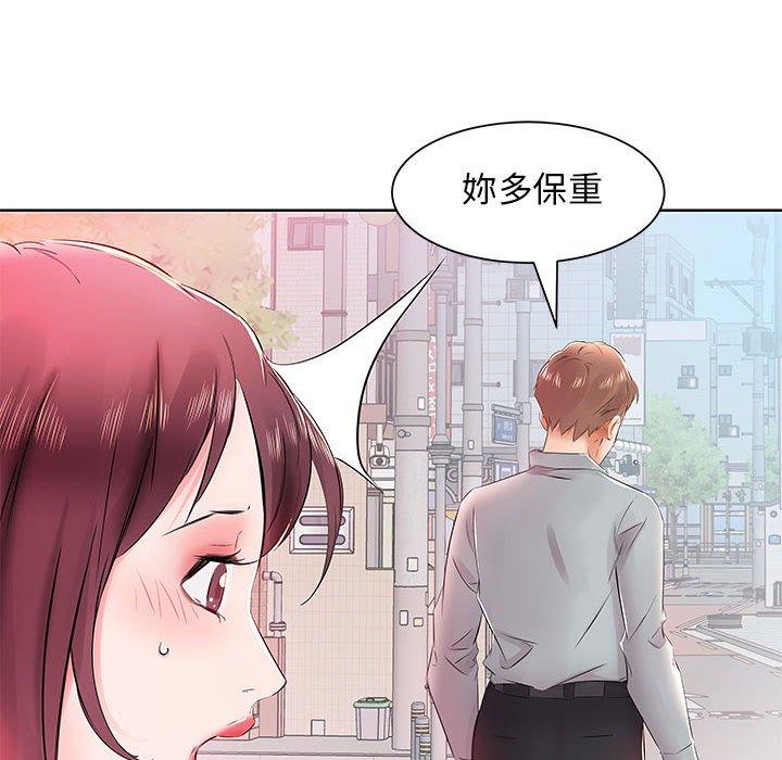 躲債夫妻檔 第 13 話 第91页