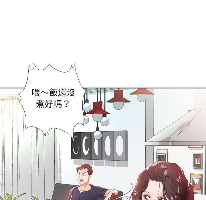 躲債夫妻檔 第 13 話 第95页