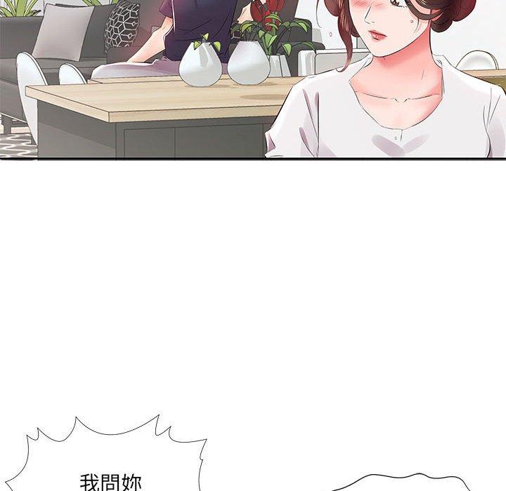 躲債夫妻檔 第 13 話 第96页