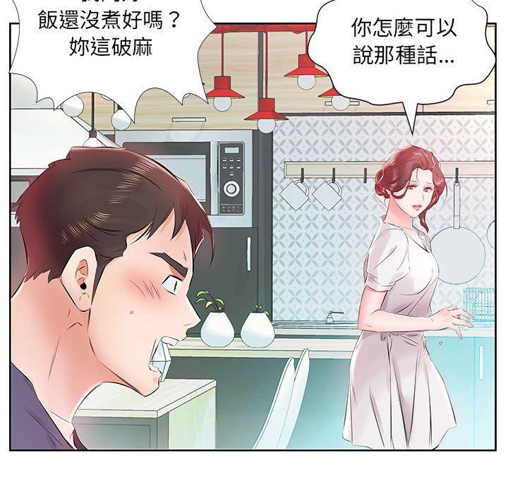 躲債夫妻檔 第 13 話 第97页