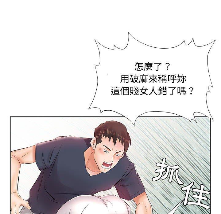 躲債夫妻檔 第 13 話 第98页