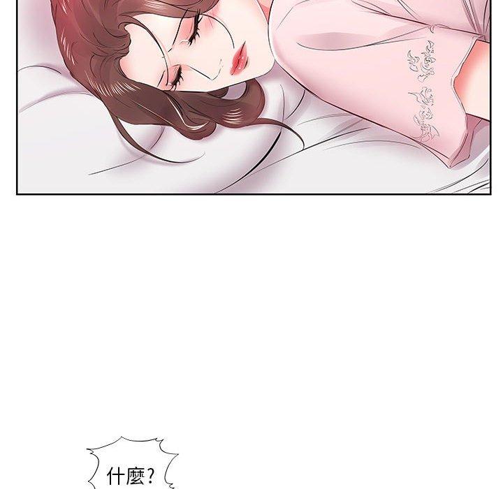 躲債夫妻檔 第 13 話 第6页