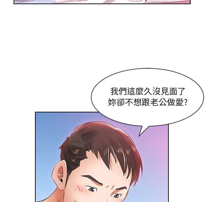 躲債夫妻檔 第 13 話 第9页
