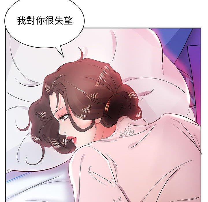 躲債夫妻檔 第 13 話 第11页