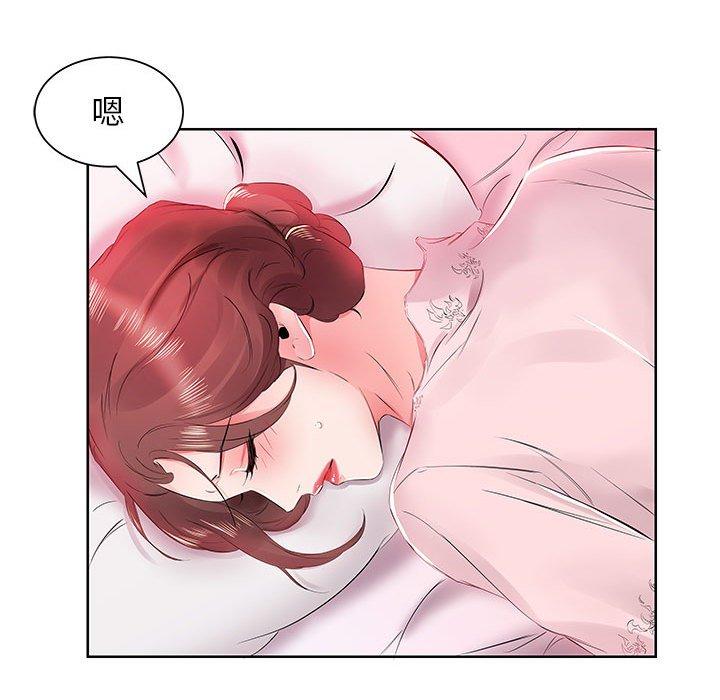 躲債夫妻檔 第 13 話 第14页
