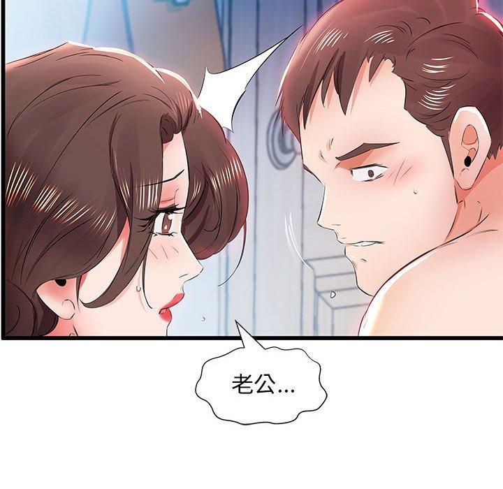 躲債夫妻檔 第 13 話 第20页