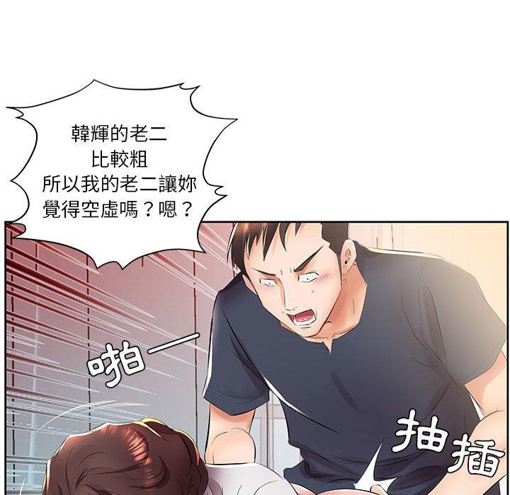 躲債夫妻檔 第 14 話 第11页