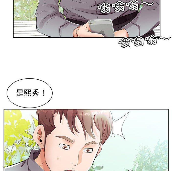 躲債夫妻檔 第 14 話 第18页