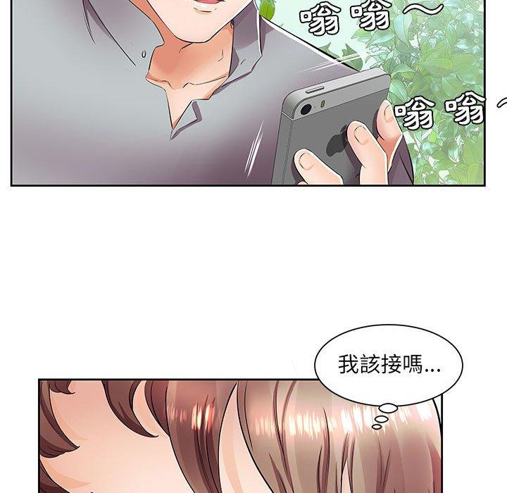 躲債夫妻檔 第 14 話 第19页