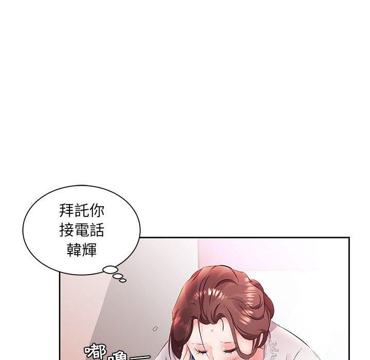 躲債夫妻檔 第 14 話 第21页