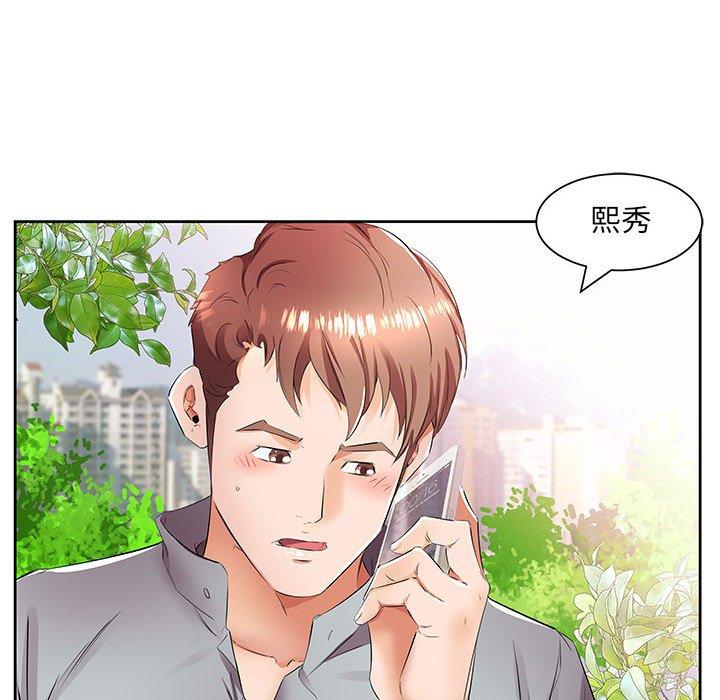 躲債夫妻檔 第 14 話 第24页