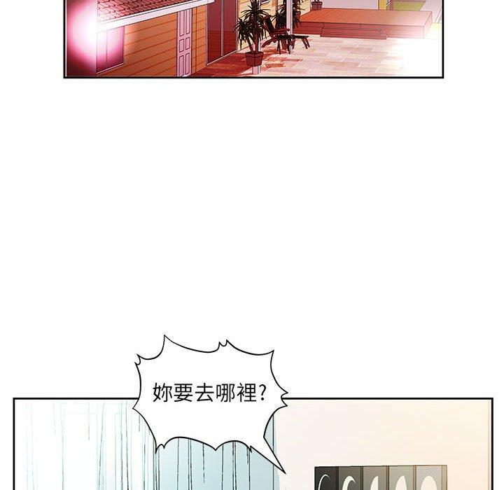 躲債夫妻檔 第 14 話 第28页