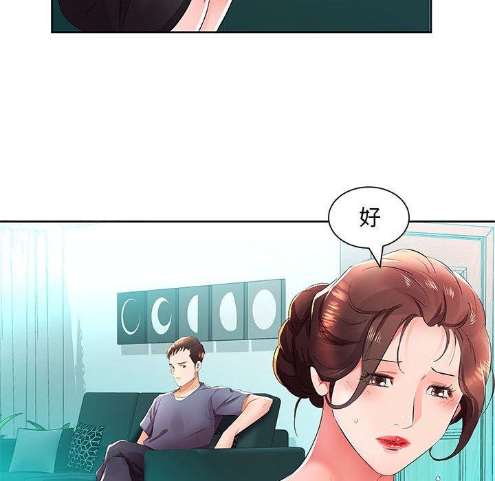 躲債夫妻檔 第 14 話 第31页