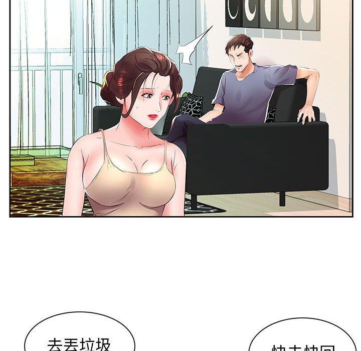 躲債夫妻檔 第 14 話 第29页