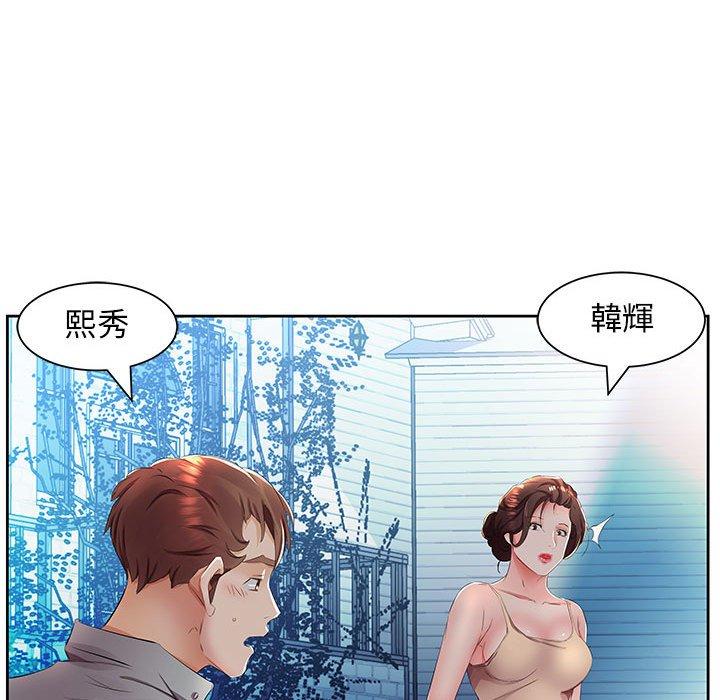 躲債夫妻檔 第 14 話 第34页